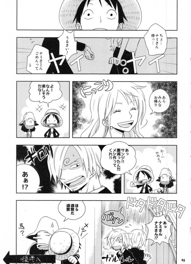 “Sweetness Sanji and Nami Collection” Chapter 66, page 1
