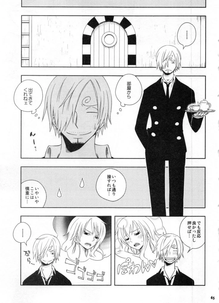 “Sweetness Sanji and Nami Collection” Chapter 68, page 1