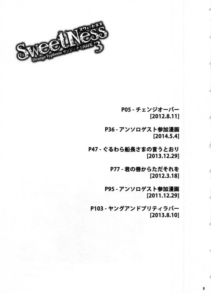 “Sweetness Sanji and Nami Collection” Chapter 6, page 1