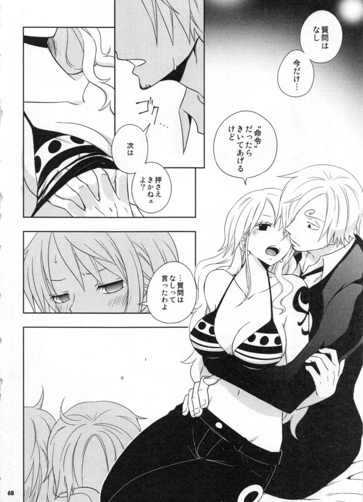 “Sweetness Sanji and Nami Collection” Chapter 71, page 1