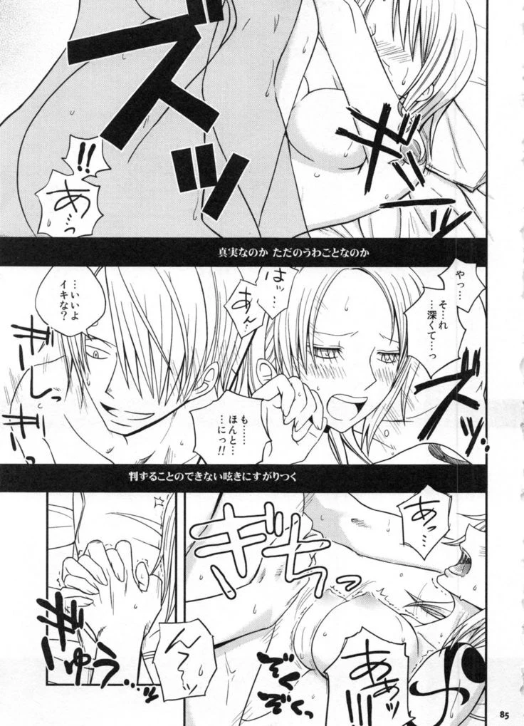 “Sweetness Sanji and Nami Collection” Chapter 88, page 1