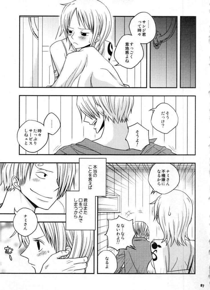 “Sweetness Sanji and Nami Collection” Chapter 90, page 1