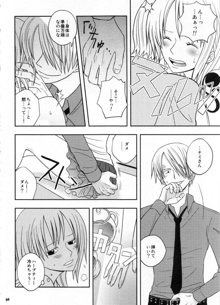 “Sweetness Sanji and Nami Collection” Chapter 99, page 1