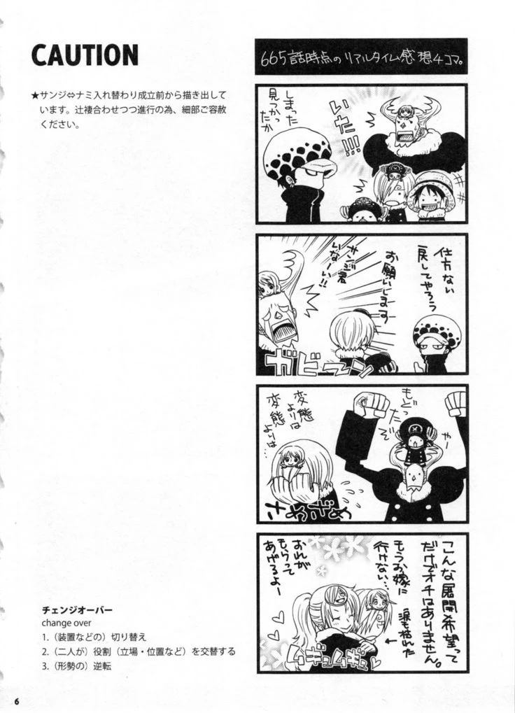 “Sweetness Sanji and Nami Collection” Chapter 9, page 1