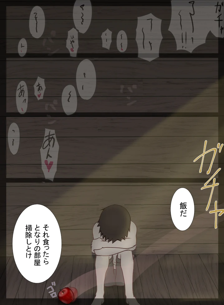 “Compliant Nami” Chapter 23, page 1