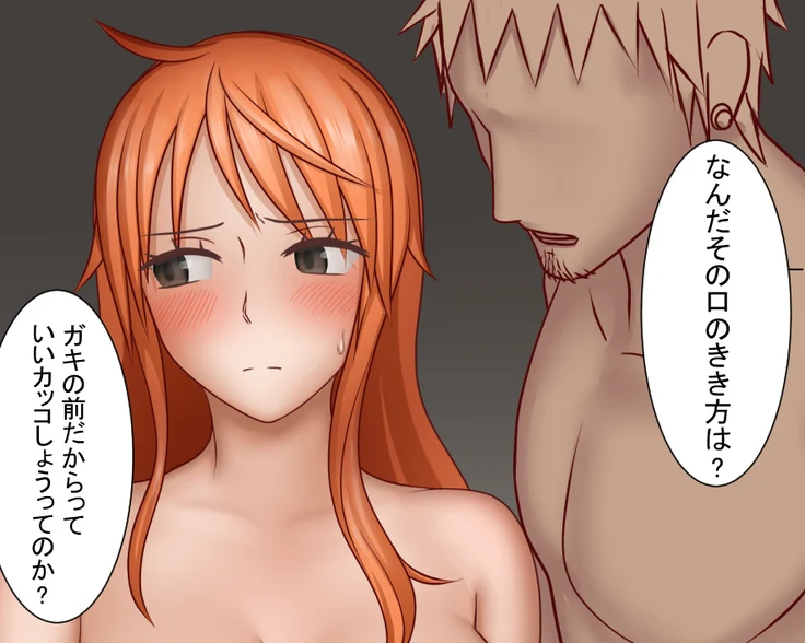 “Compliant Nami” Chapter 33, page 1