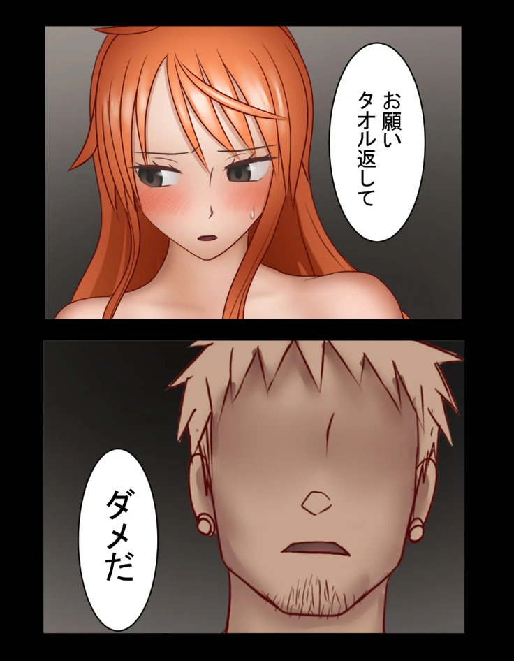 “Compliant Nami” Chapter 34, page 1