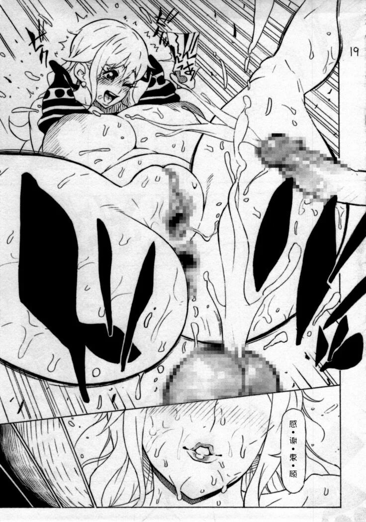 “Nami P.O.M Group Encounter” Chapter 20, page 1