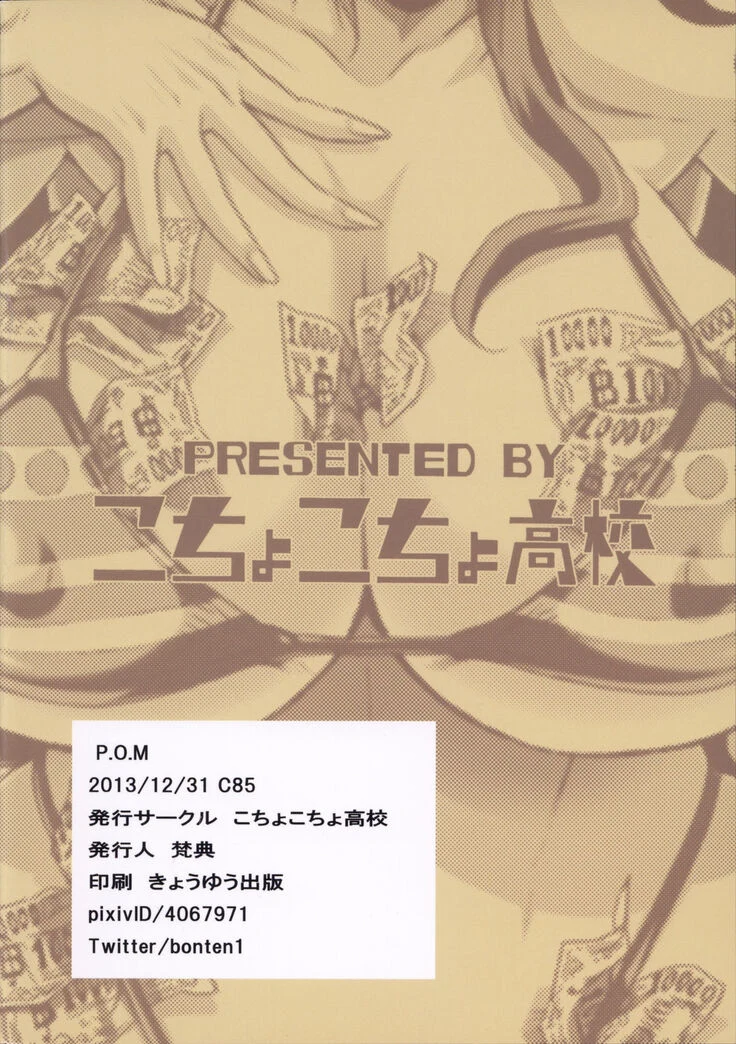 “Nami P.O.M Group Encounter” Chapter 22, page 1