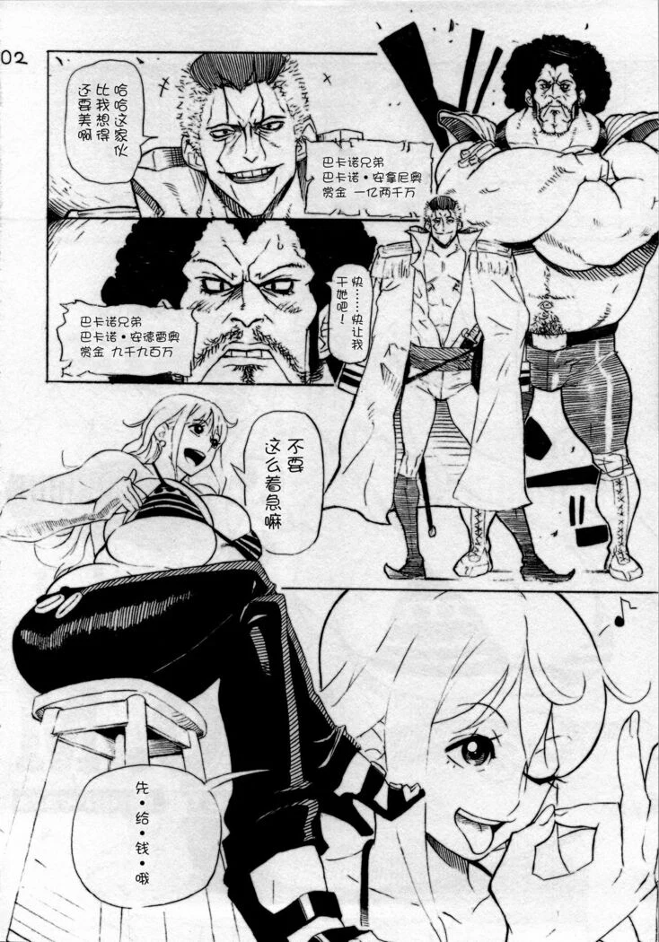 “Nami P.O.M Group Encounter” Chapter 3, page 1