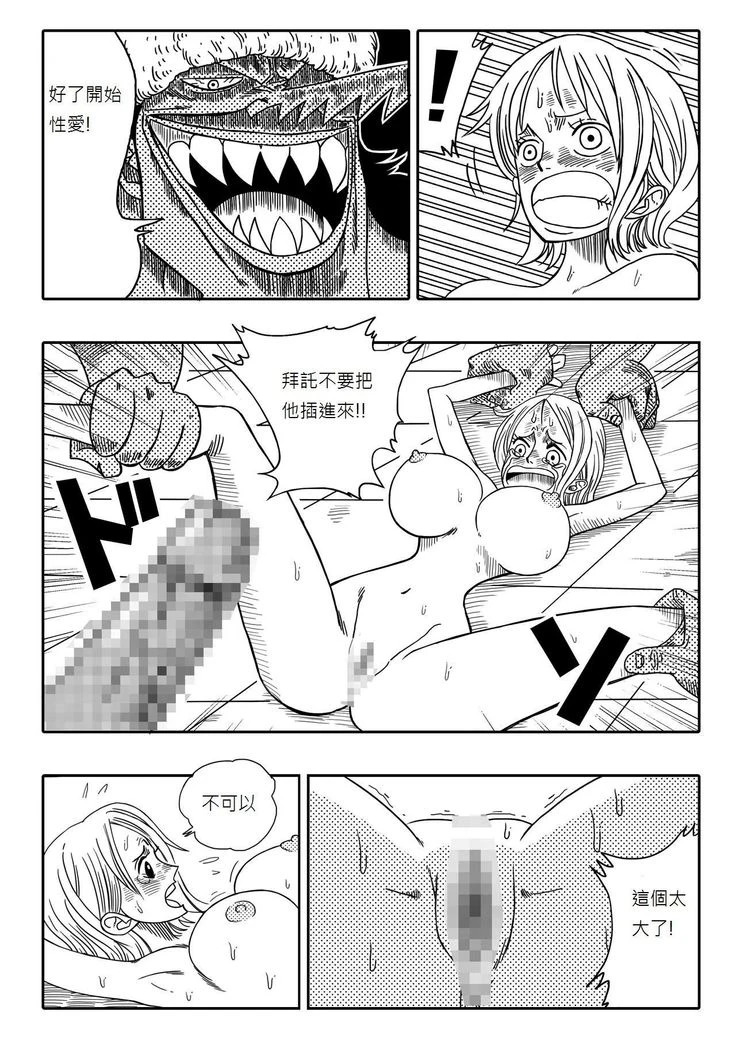 “Two Piece: Nami vs Arlong — Alternate Edition 2” Chapter 14, page 1