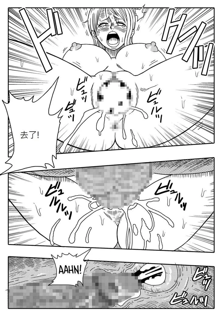 “Two Piece: Nami vs Arlong — Alternate Edition 2” Chapter 18, page 1