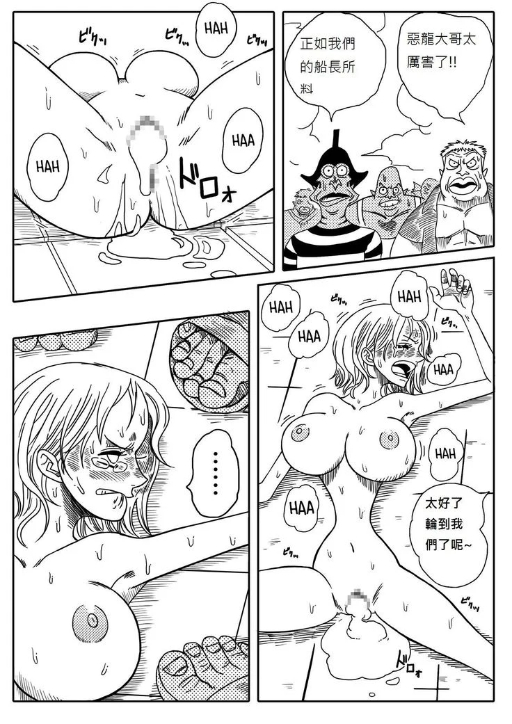 “Two Piece: Nami vs Arlong — Alternate Edition 2” Chapter 19, page 1
