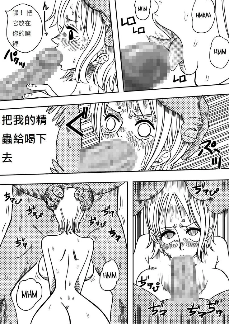 “Two Piece: Nami vs Arlong — Alternate Edition 2” Chapter 20, page 1