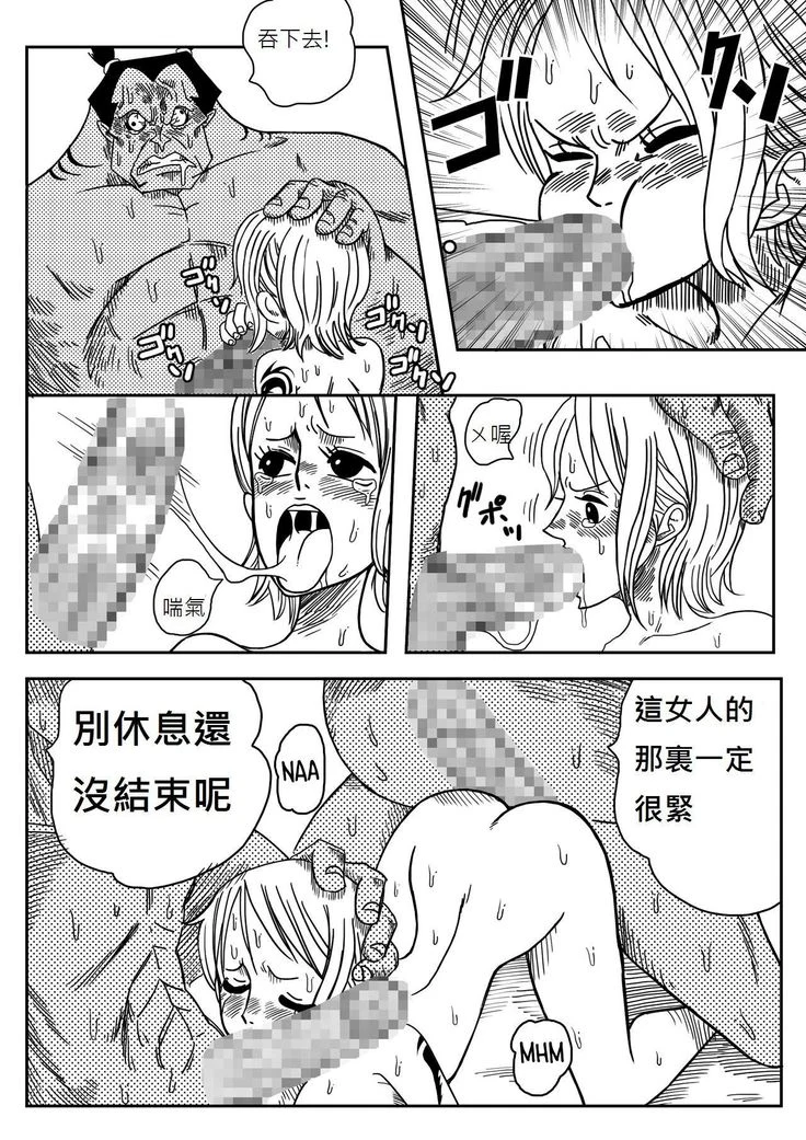 “Two Piece: Nami vs Arlong — Alternate Edition 2” Chapter 21, page 1
