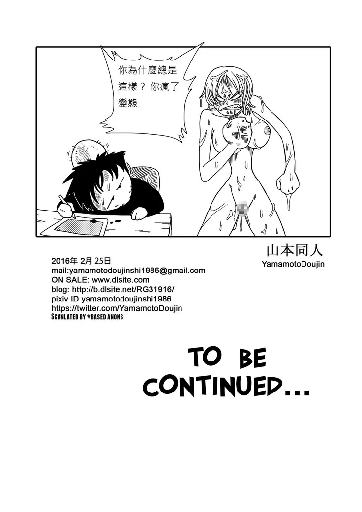 “Two Piece: Nami vs Arlong — Alternate Edition 2” Chapter 25, page 1