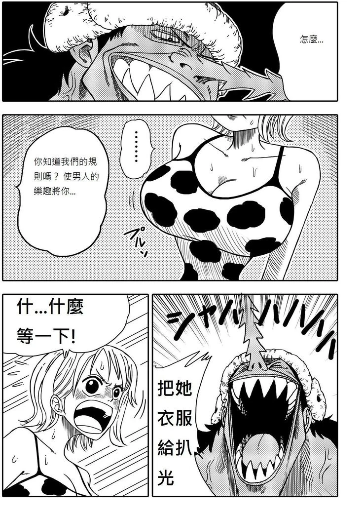 “Two Piece: Nami vs Arlong — Alternate Edition 2” Chapter 6, page 1