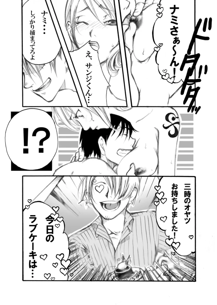 “Big Nami x Small Nami” Chapter 10, page 1