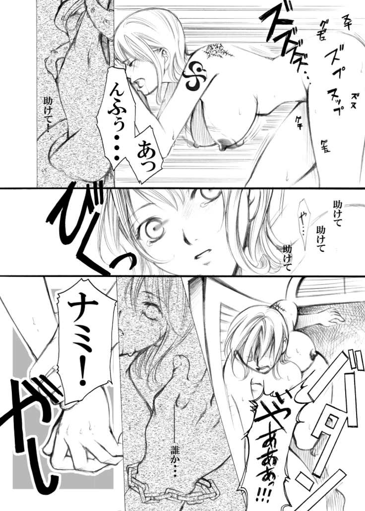 “Big Nami x Small Nami” Chapter 15, page 1