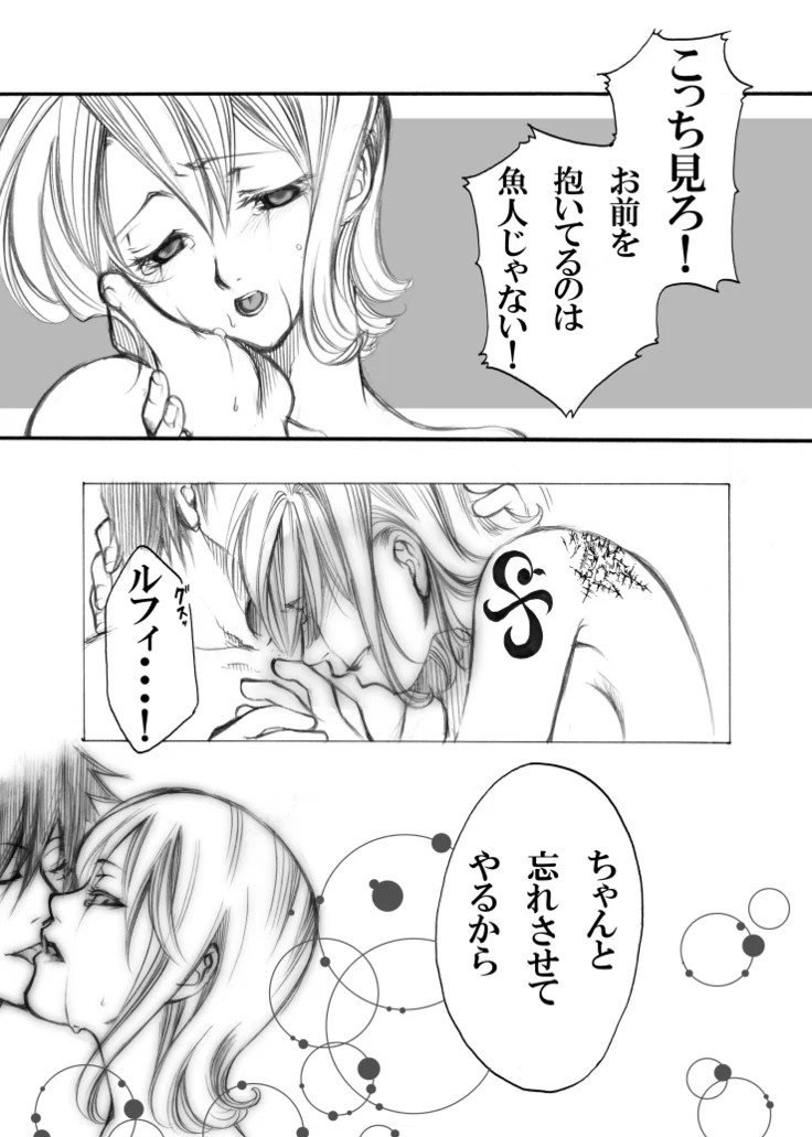 “Big Nami x Small Nami” Chapter 16, page 1