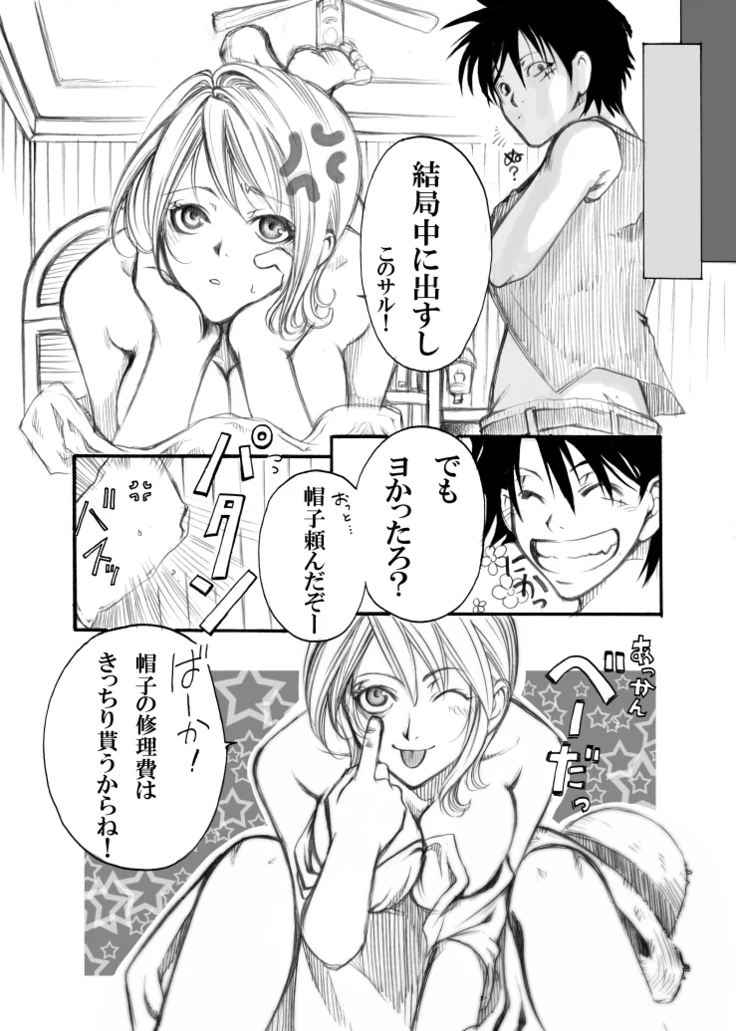 “Big Nami x Small Nami” Chapter 21, page 1