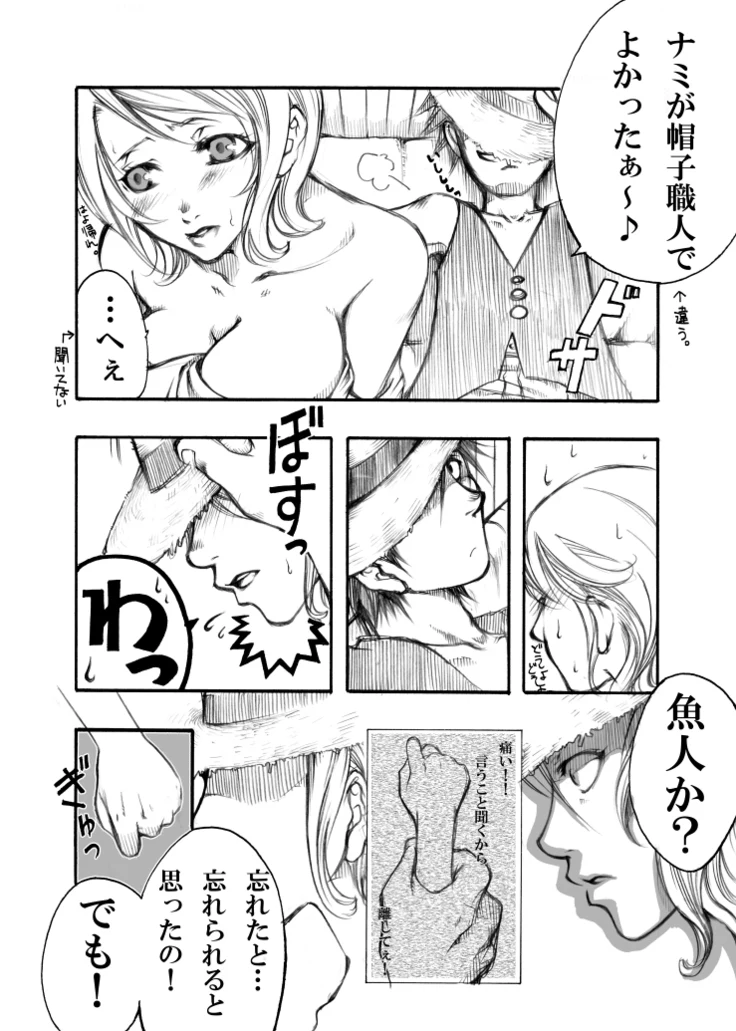 “Big Nami x Small Nami” Chapter 5, page 1
