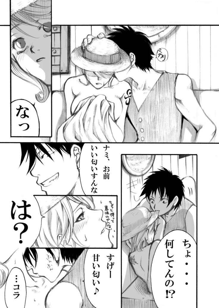 “Big Nami x Small Nami” Chapter 6, page 1