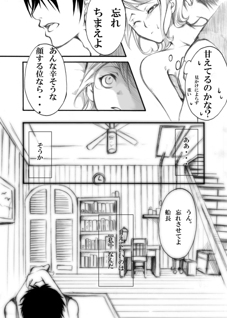 “Big Nami x Small Nami” Chapter 7, page 1