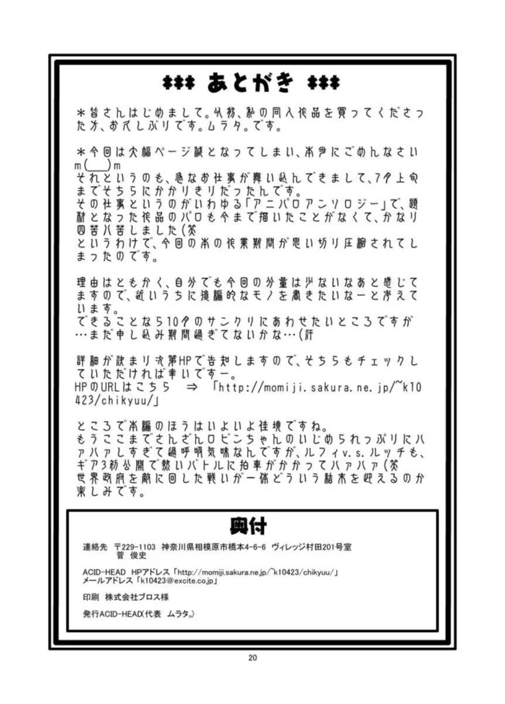 《Nami's Hidden Sailing Diary 1 with Kalifa》Chapter 21第 1 页