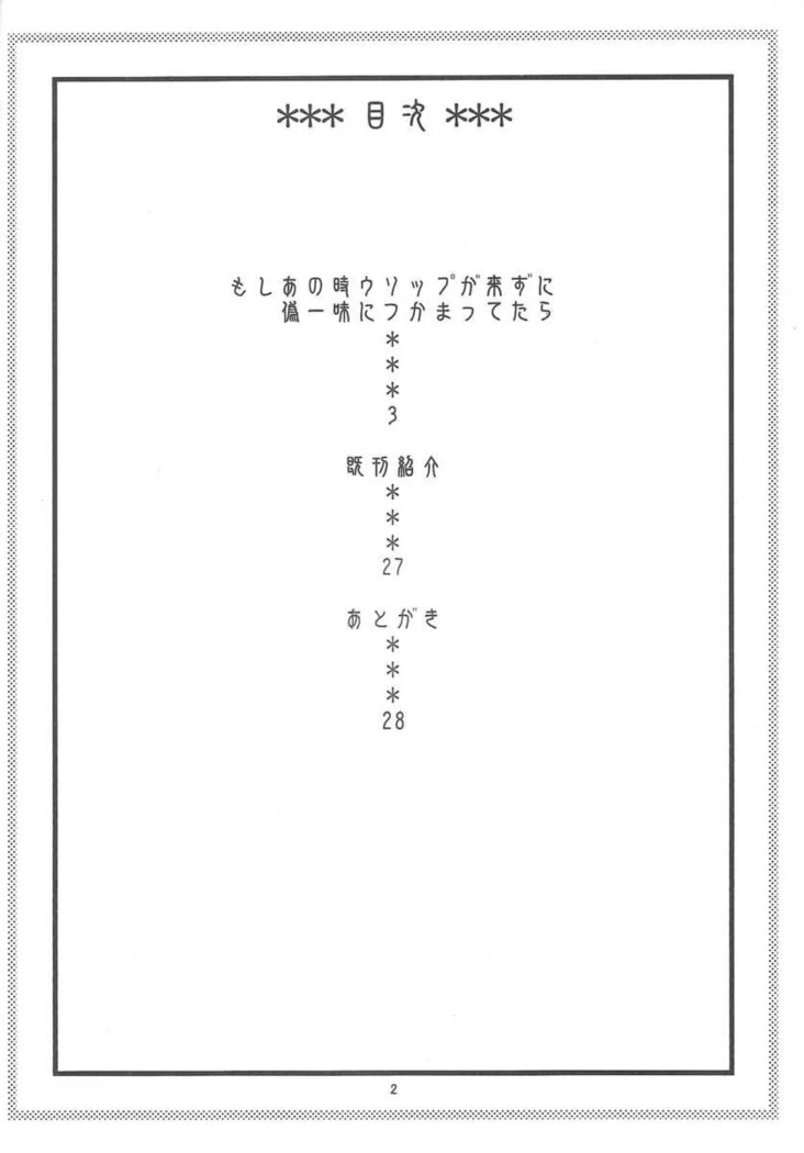 “Nami's Secret Sailing Diary 6 Multiple Insertion” Chapter 3, page 1
