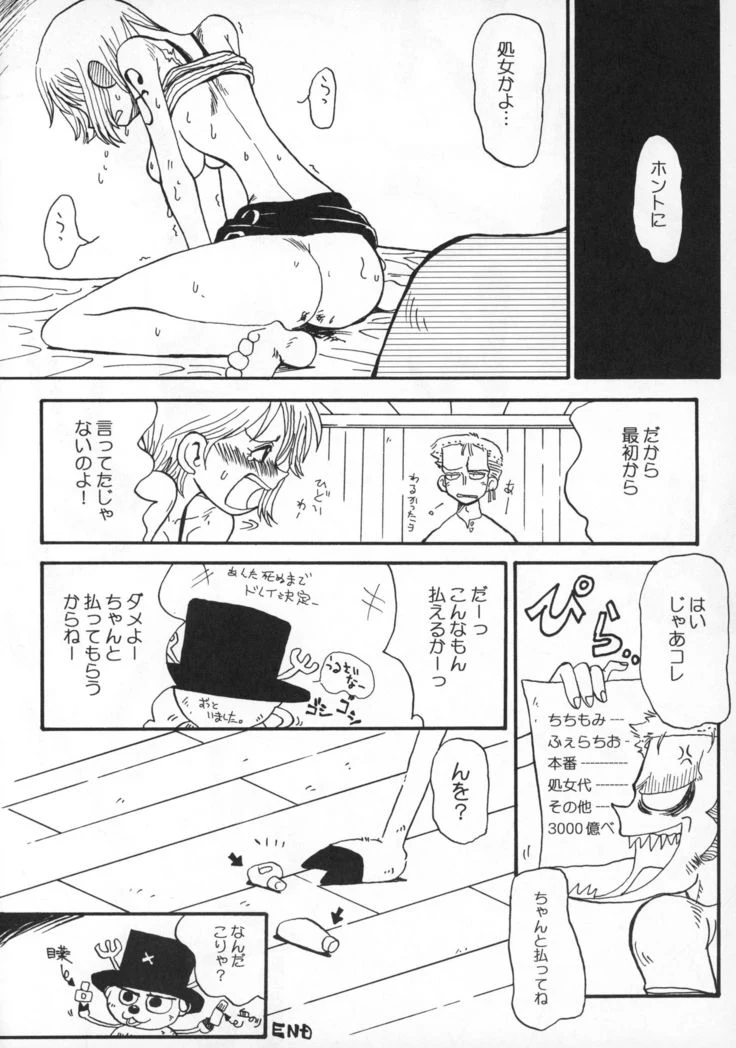 “Nami and Zoro” Chapter 23, page 1
