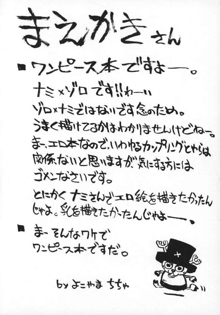 《Nami and Zoro》Chapter 5第 1 页
