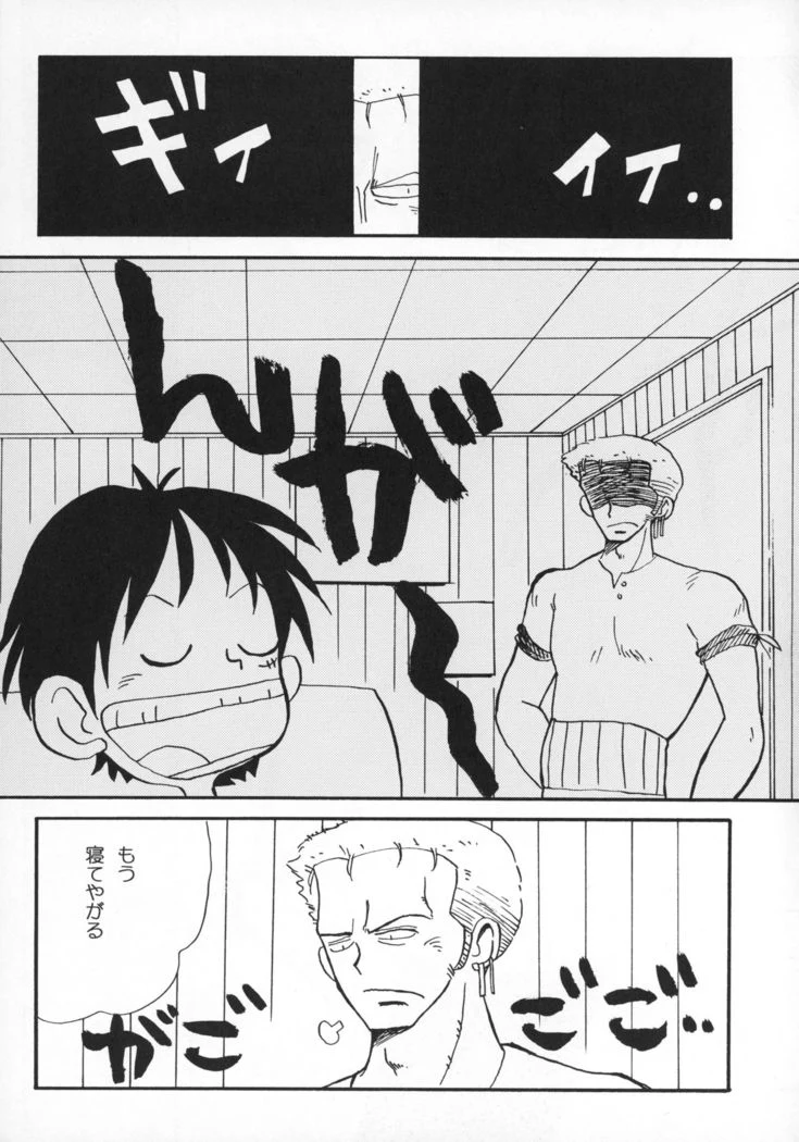 “Nami and Zoro” Chapter 6, page 1