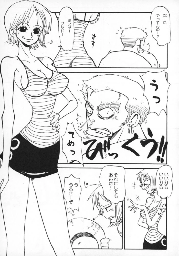 《Nami and Zoro》Chapter 8第 1 页