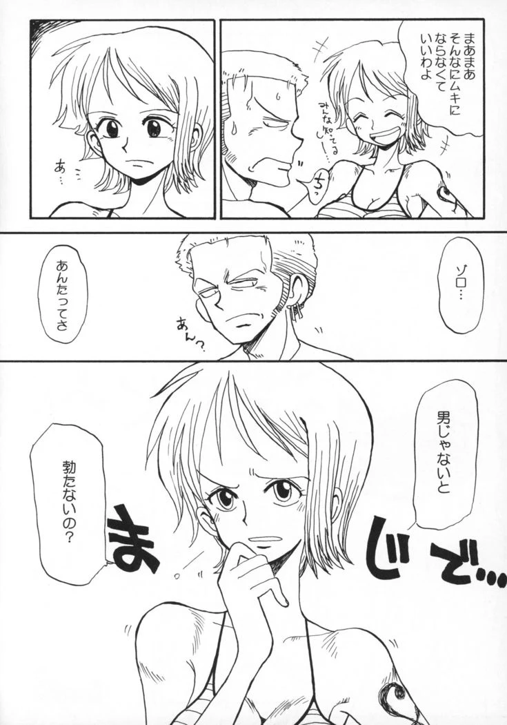 “Nami and Zoro” Chapter 9, page 1