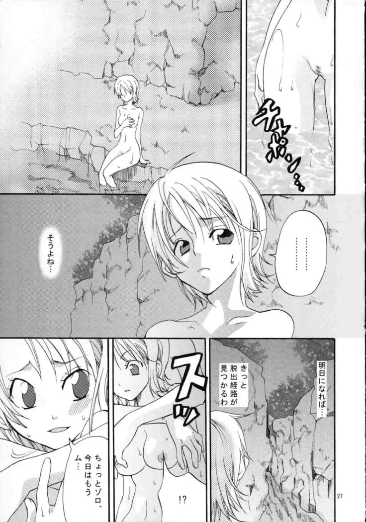 “Love Navigator: Nami and Zoro” Chapter 26, page 1