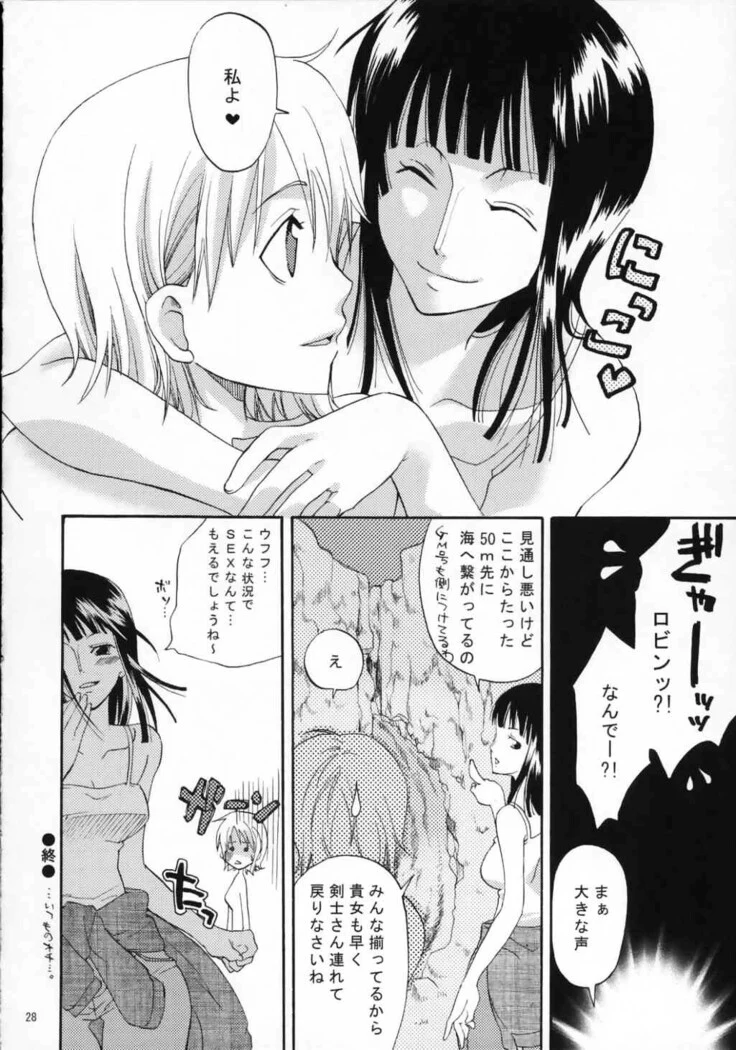 “Love Navigator: Nami and Zoro” Chapter 27, page 1