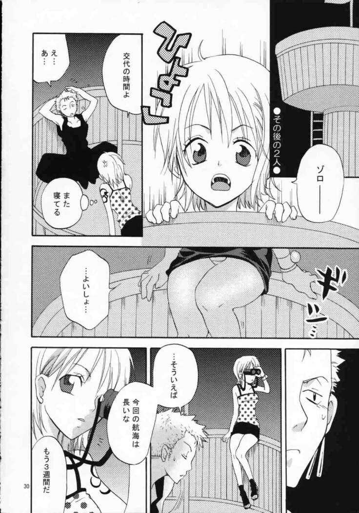 “Love Navigator: Nami and Zoro” Chapter 29, page 1