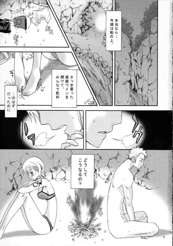 “Love Navigator: Nami and Zoro” Chapter 2, page 1