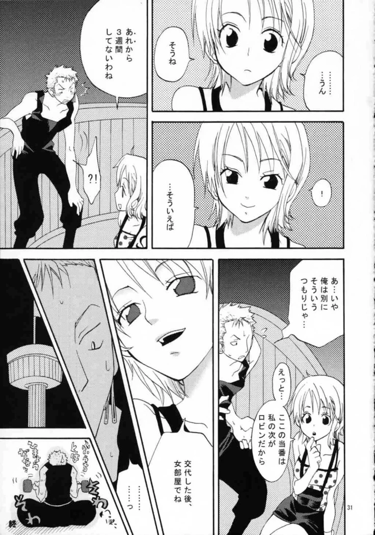 “Love Navigator: Nami and Zoro” Chapter 30, page 1