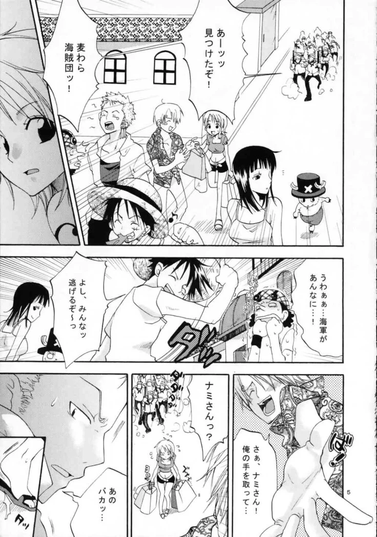 “Love Navigator: Nami and Zoro” Chapter 4, page 1