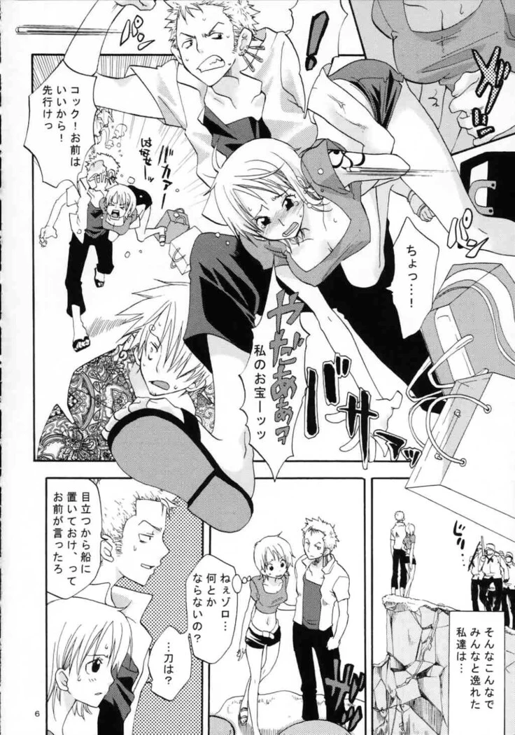“Love Navigator: Nami and Zoro” Chapter 5, page 1