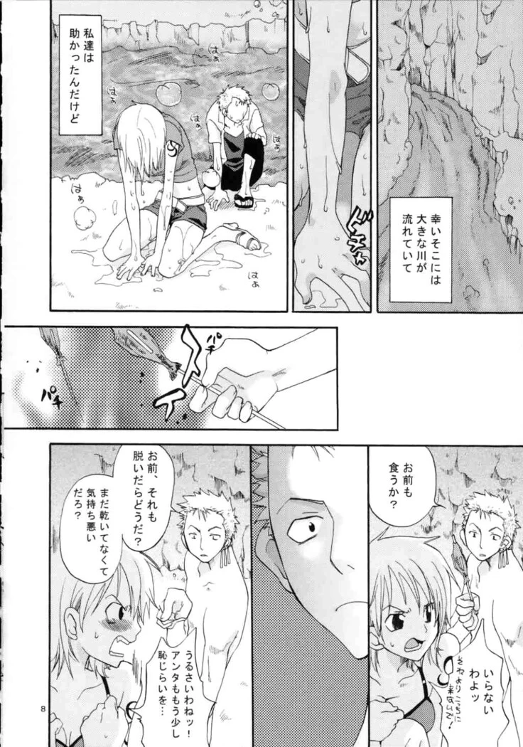 “Love Navigator: Nami and Zoro” Chapter 7, page 1