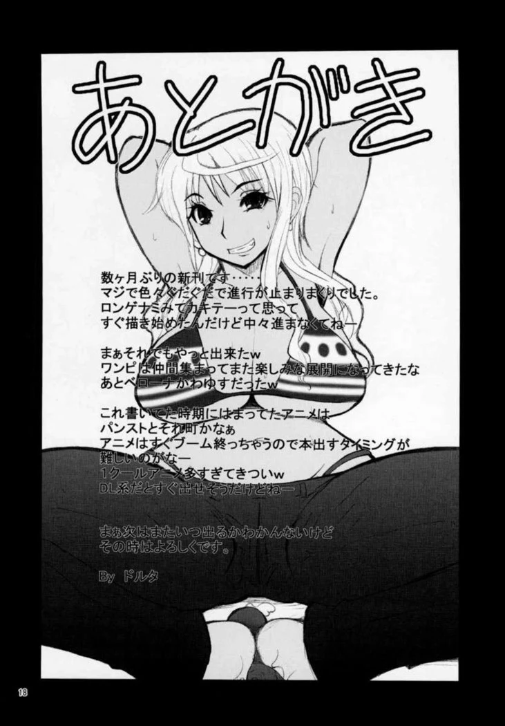 “Nami and Usopp LNR Group Session” Chapter 18, page 1