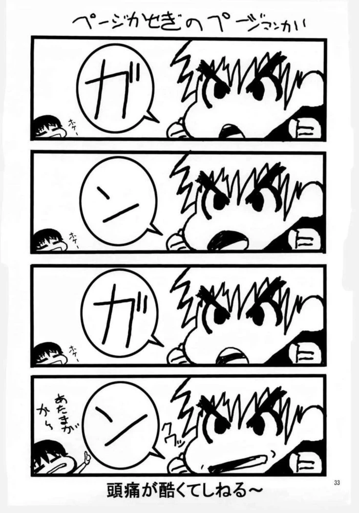 “Nami and Usopp LNR Group Session” Chapter 33, page 1