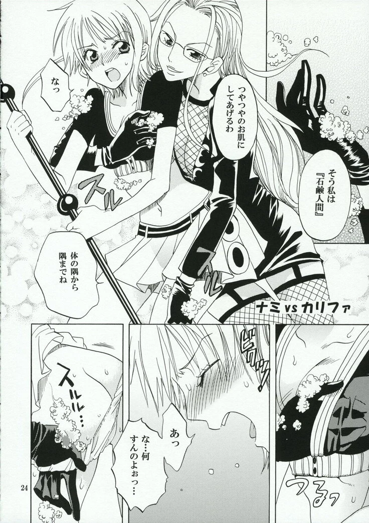 “A Fine Day for Nami” Chapter 23, page 1