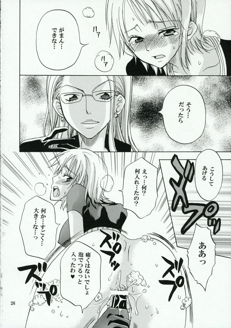 “A Fine Day for Nami” Chapter 25, page 1