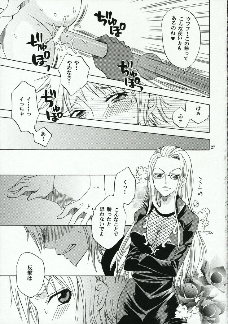 “A Fine Day for Nami” Chapter 26, page 1
