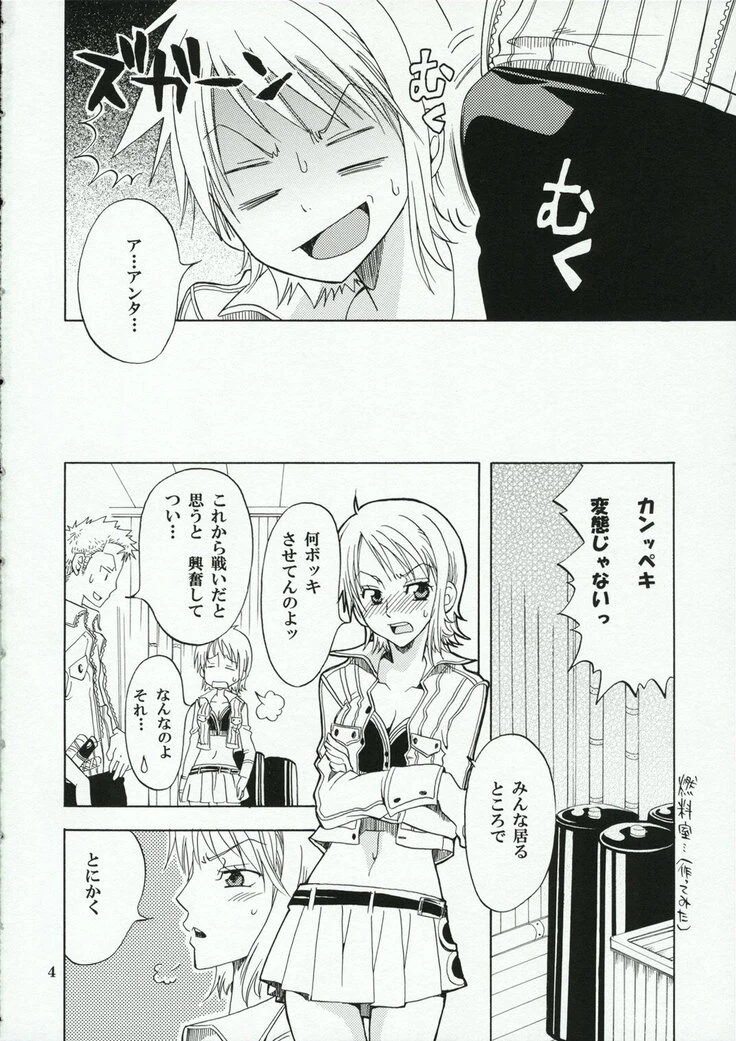 “A Fine Day for Nami” Chapter 3, page 1