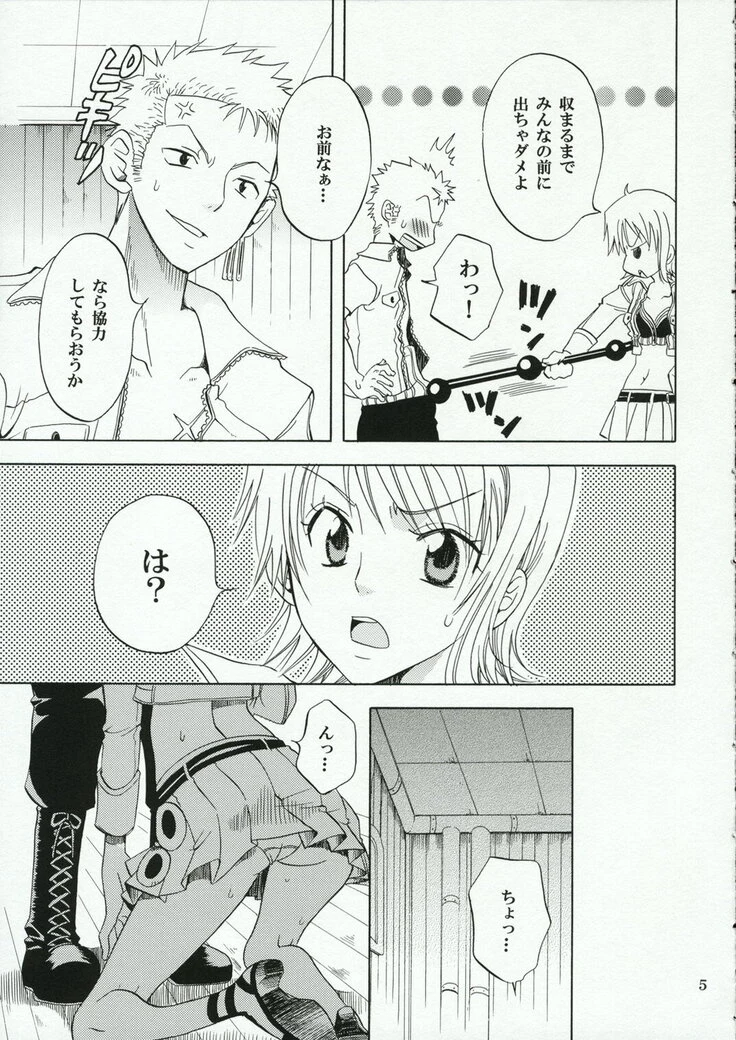 “A Fine Day for Nami” Chapter 4, page 1